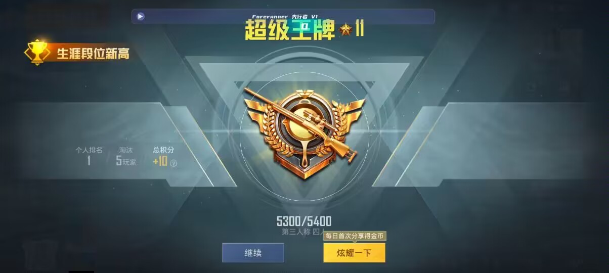 和平精英先行者透视直装 - pubg体验服开挂网站免费版辅助预览图